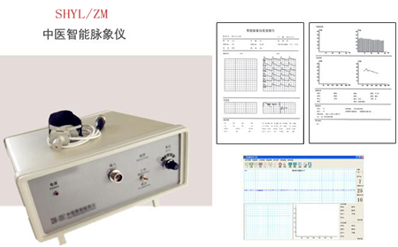 中医智能脉象仪